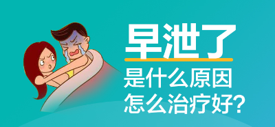 男性不育